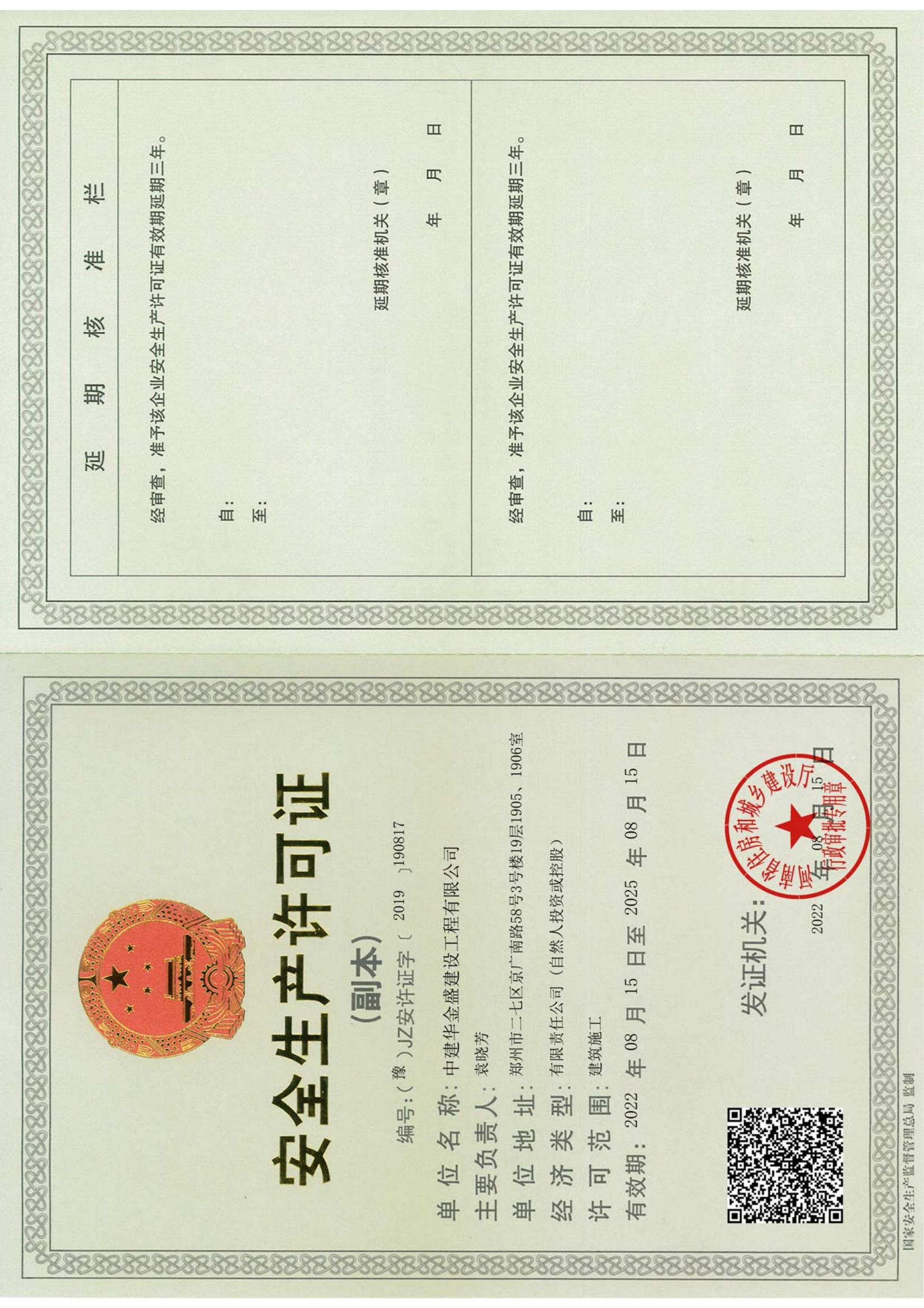 環(huán)境管理體系認(rèn)證證書